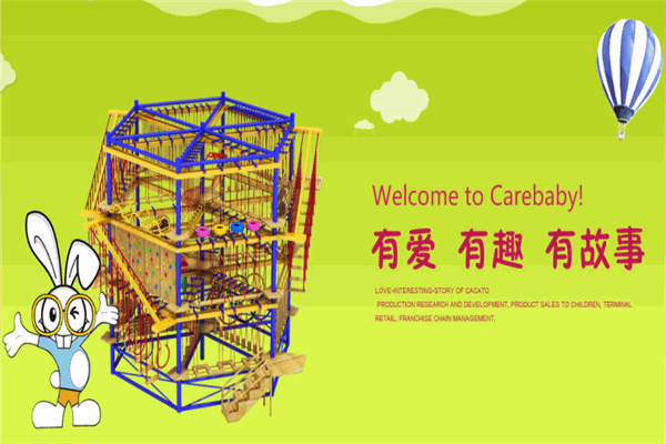 卡莱贝儿童乐园